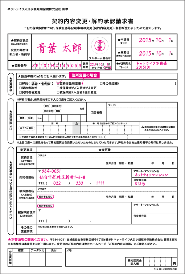 henkou_rei